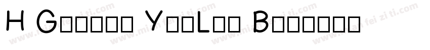 H Gothic YunLin B字体转换